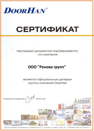 sertifikat_doorhan_17
